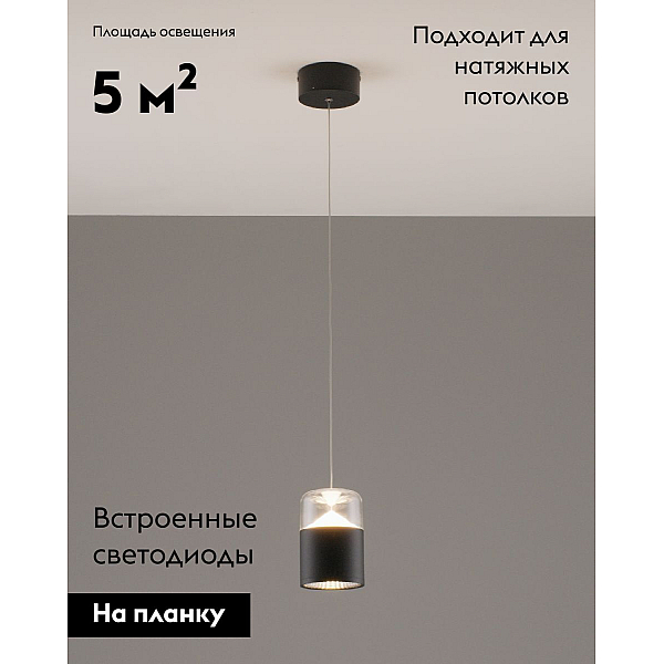 Подвесной светодиодный светильник Moderli Rinna V10866-PL