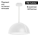 Подвесной светильник Arlight SP-STERI-ADEOLL-HANG-D500xH1500-30W Day4000 (WH, 100deg, 230V) 053861