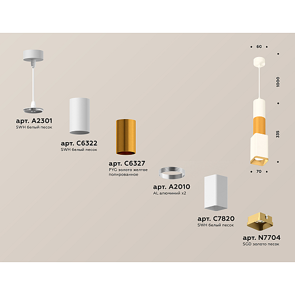 Подвесной светильник Ambrella Light Techno Spot XP7820015 (A2301, C6322, C6327, A2010, C7820, N7704)