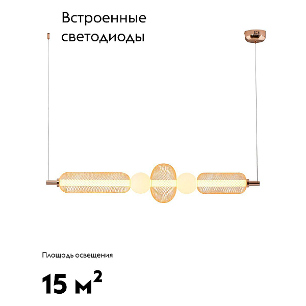 Светильник подвесной светодиодный Moderli Lattice V11258-PL