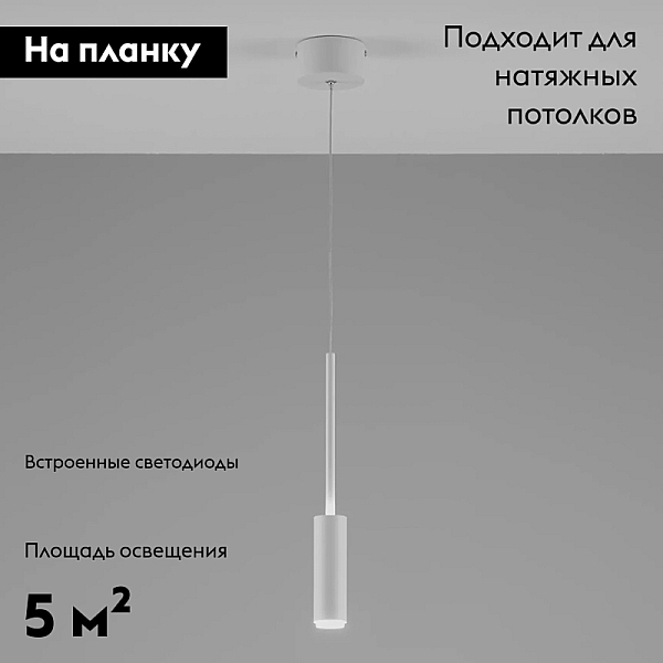 Подвесной светодиодный светильник Moderli Rin V10900-PL