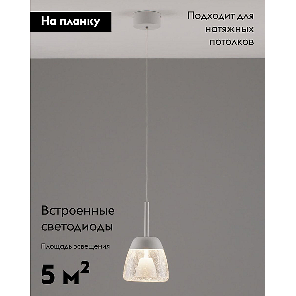 Подвесной светодиодный светильник Moderli Eir V10872-PL