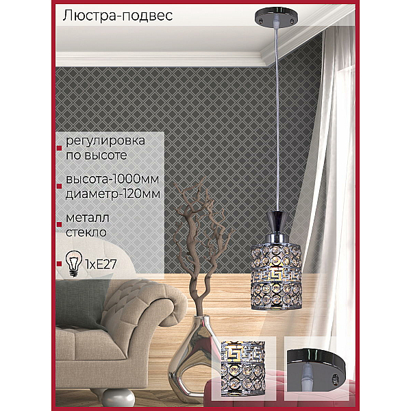 Потолочный светильник Reluce 03147-0.9-01 CH