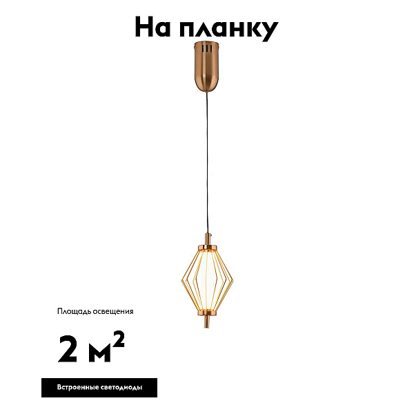 Светильник подвесной светодиодный Moderli Eloise V11354-PL