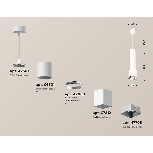 Подвесной светильник Ambrella Light Techno Spot XP7812001 (A2301, C6301, A2060, C7812, N7703)