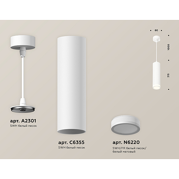 Подвесной светильник Ambrella Light Techno Spot XP6355001 (A2301, C6355, N6220)