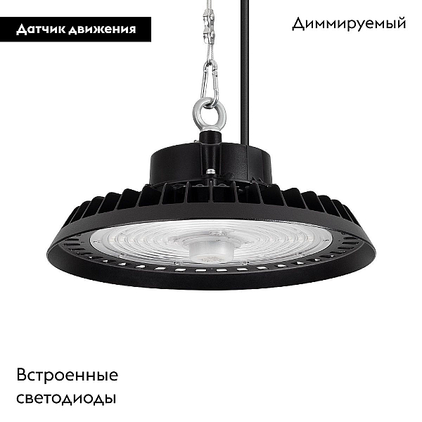 Подвесной светильник Arlight SP-ARIVA-MOTION-R300-150W White5000 (BK, 60 deg, 230V) 052869