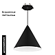 Подвесной светильник Arlight SP-MAKOTO-R180-10W Warm2700 (BK, 36 deg, 230V, TRIAC) 057206