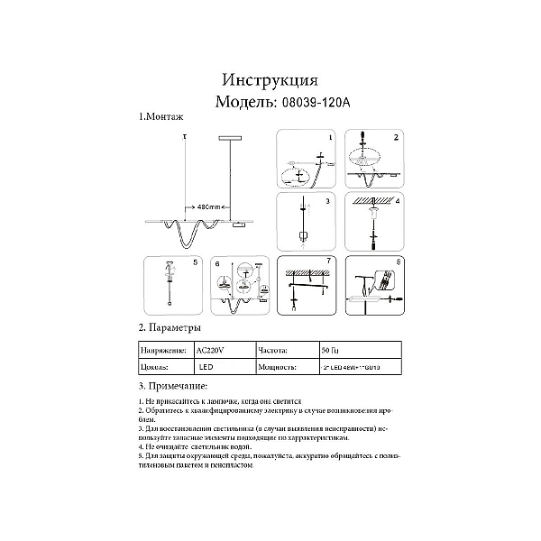 Подвесной светодиодный светильник Kink Light Кайли 08039K-120A,19