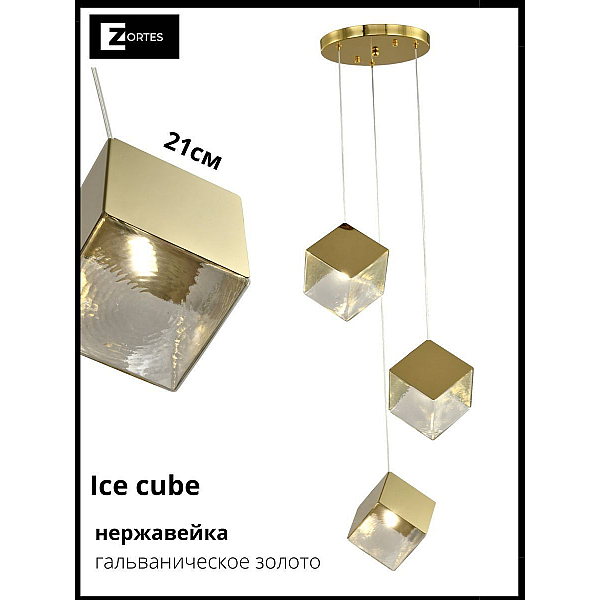 Подвесная люстра Zortes Ice Cube ZRS.1005.03
