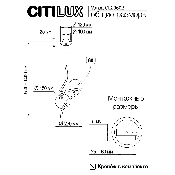 Подвесной светильник Citilux CL206021