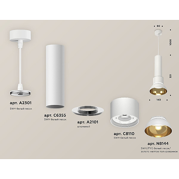 Подвесной светильник Ambrella Light Techno spot XP8110007
