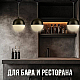 Подвесной светильник Lucia Tucci Violino E 1.3.P1 BW