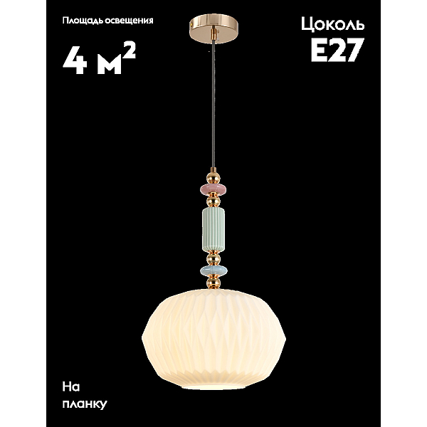 Светильник подвесной Moderli Charm V11174-1P