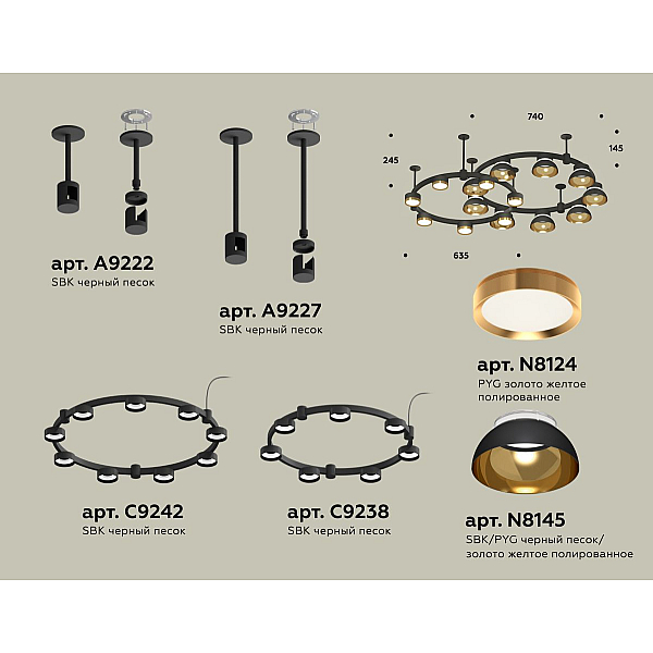 Комплект подвесного светильника Ambrella Light Techno Ring XR92221110 (A9222, A9227, C9238, C9232, N8124, N8145)