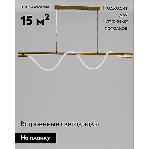 Подвесной светодиодный светильник Moderli True V10680-PL