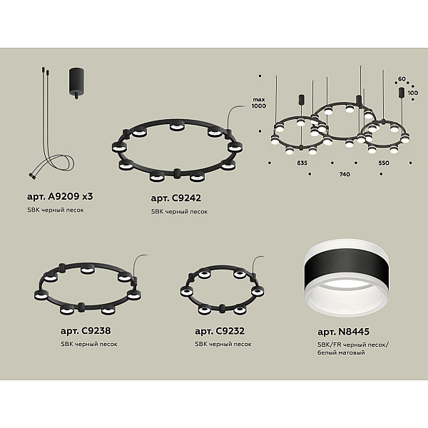 Комплект подвесного светильника Ambrella Light Techno Ring XR92092220 (A9209x3, C9242, C9238, C9232, N8445)