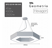 Подвесной светильник Эра Geometria SPO-123-W-40K-045 Б0058880