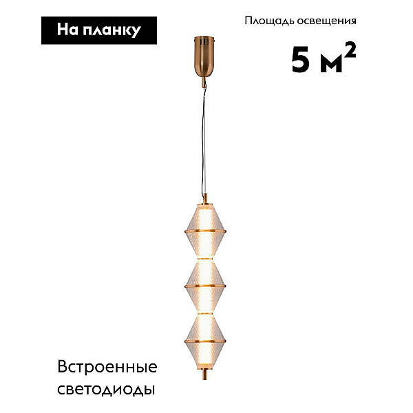 Светильник подвесной светодиодный Moderli Senta V11361-PL