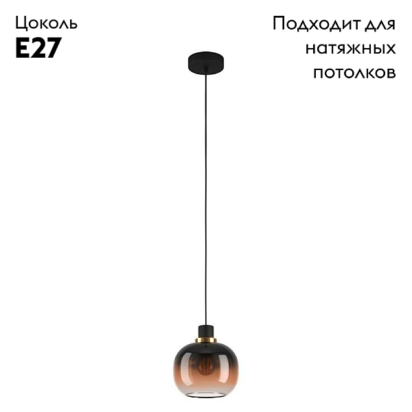Подвесной светильник Eglo Oilella 99614