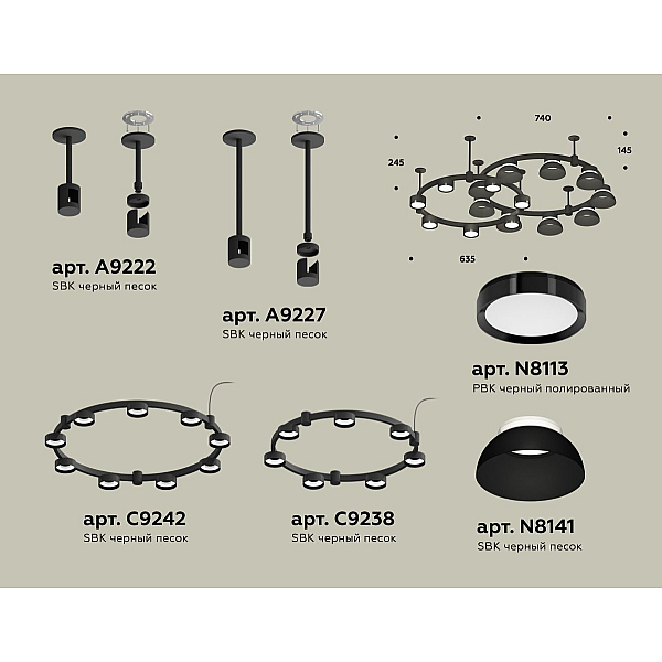 Комплект подвесного светильника Ambrella Light Techno Ring XR92221101 (A9222, A9227, C9238, C9232, N8113, N8141)