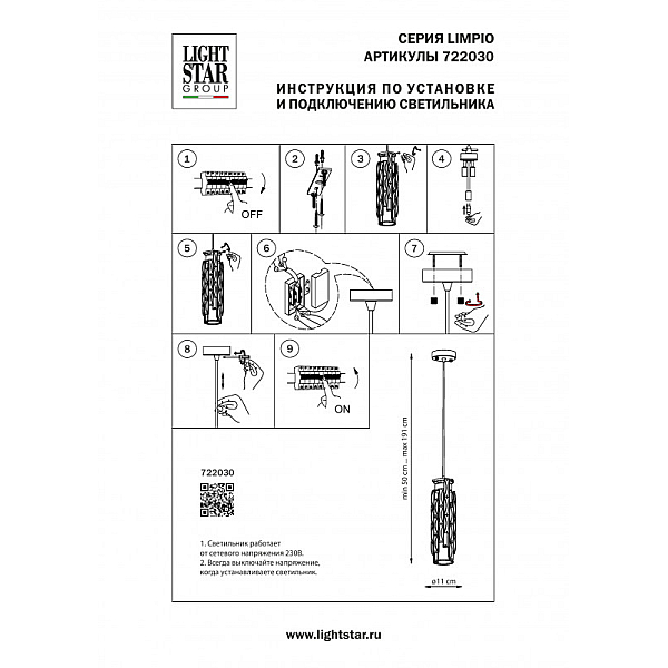 Подвесной светильник Osgona Limpio 722030