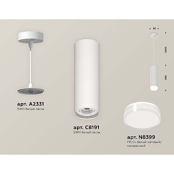 Подвесной светильник Ambrella Light Techno spot (A2331, C8191, N8399) XP8191010