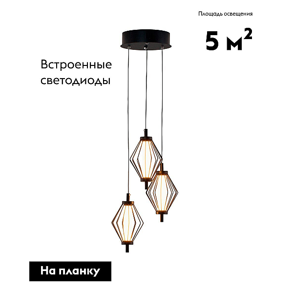 Светильник подвесной светодиодный Moderli Eloise V11353-PL