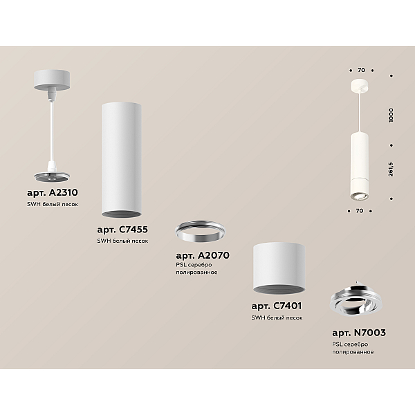 Подвесной светильник Ambrella Light Techno Spot XP7401040 (A2310, C7455, A2070, C7401, N7003)