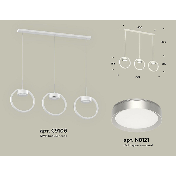 Подвесной светильник Ambrella Light Traditional (C9106, N8121) XB9106101