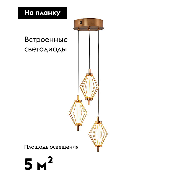 Светильник подвесной светодиодный Moderli Eloise V11358-PL