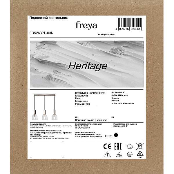 Подвесной светильник Freya Наследие / Heritage FR5263PL-03N