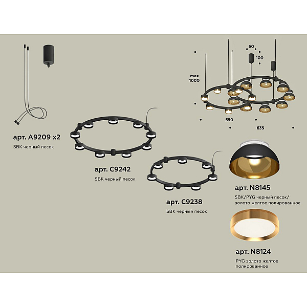 Комплект подвесного светильника Ambrella Light Techno Ring XR92091110 (A9209x2, C9238, C9242, N8145, N8124)