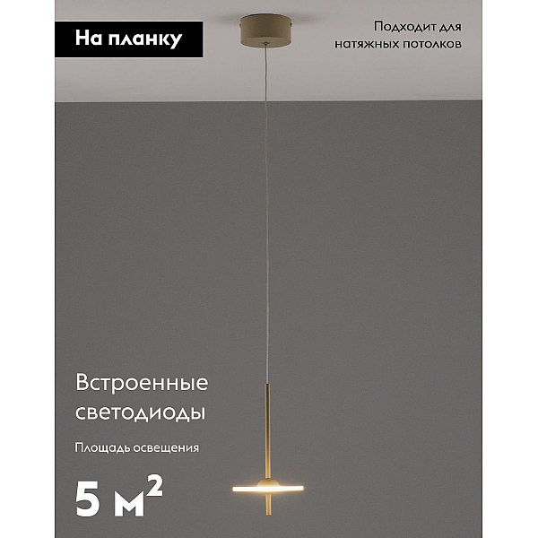 Подвесной светодиодный светильник Moderli Ella V10879-PL