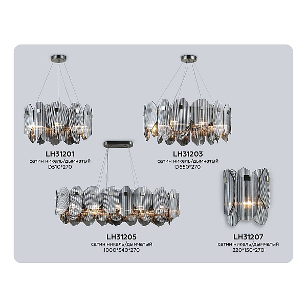 Подвесной светильник Ambrella light High light LH31201