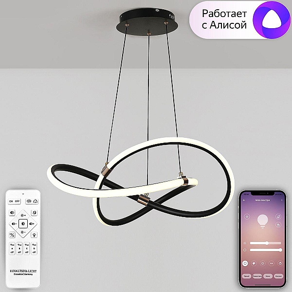 Подвесной светодиодный светильник Natali Kovaltseva Smart Home Led Lamps 81290