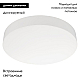 Накладной светодиодный светильник Arlight SP-FLOWER-R280-15W Day4000-MIX (WH, 110 deg, 230V, MOTION) 042573