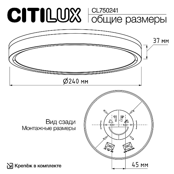 Потолочный светодиодный светильник Citilux Etalon CL750241
