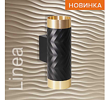 Настенный светильник Wolta Linea WSL-GU10/W09BG