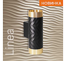 Настенный светильник Wolta Linea WSL-GU10/W09BG