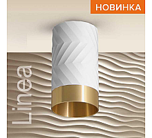 Накладной светильник Wolta Linea WSL-GU10/09WG