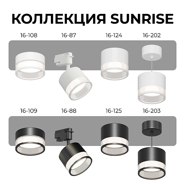 Потолочный светильник Apeyron Sunrise 16-124
