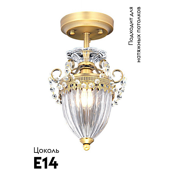 Потолочный светильник Arte Lamp Schelenberg A4410PL-1SR