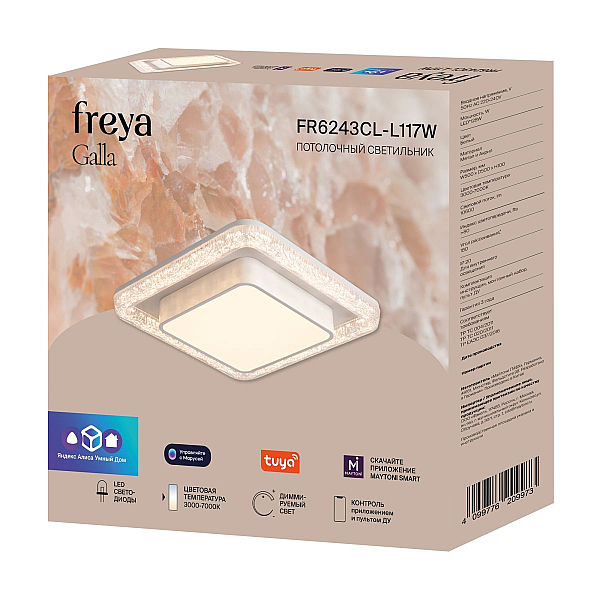 Потолочный светильник Freya Галла / Galla FR6243CL-L117W