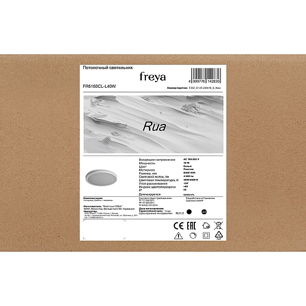 Потолочный светильник Freya Руа / Rua FR6160CL-L40W