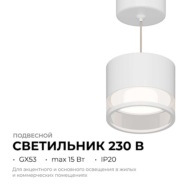 Потолочный светильник Apeyron Sunrise 16-202