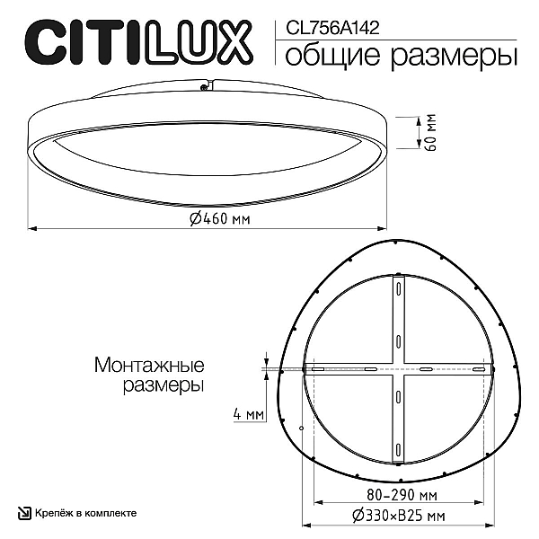 Потолочный светодиодный светильник Citilux Genka Smart CL756A142