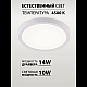 Потолочный светильник Natali Kovaltseva Plain LED LAMPS 81113/1C
