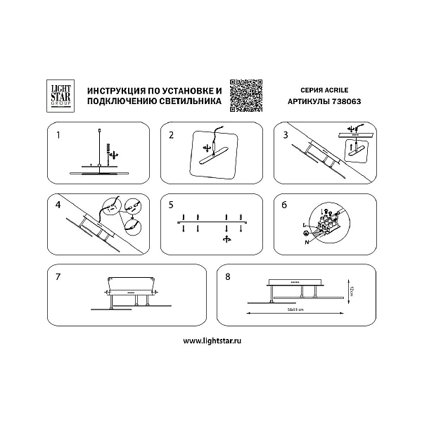Потолочная светодиодная люстра Lightstar Acrile 738063