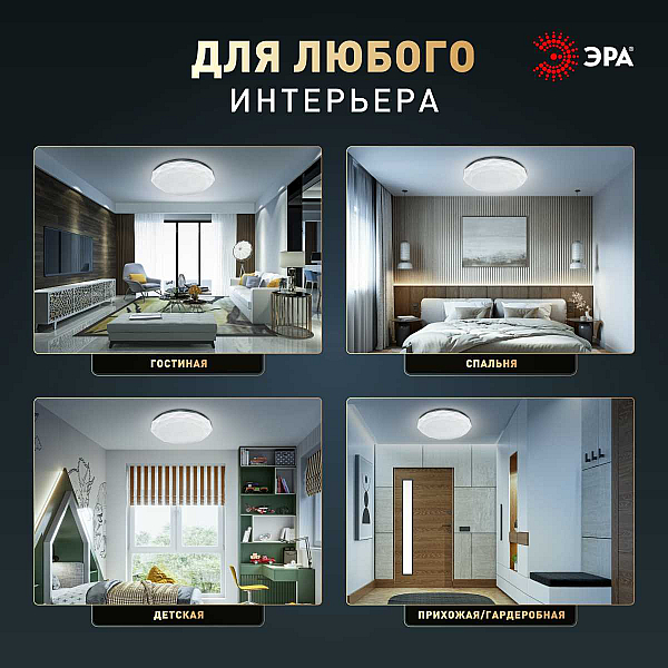 Светильник потолочный светодиодный ЭРА Классик без ДУ SPB-6 WH 70W-5K Slim Sparkle Б0069791